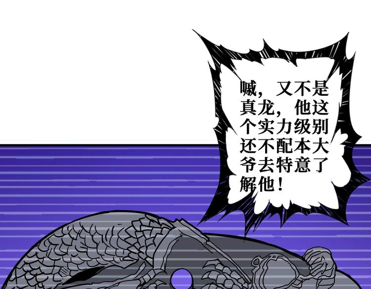 第220话 龙族的斗争5