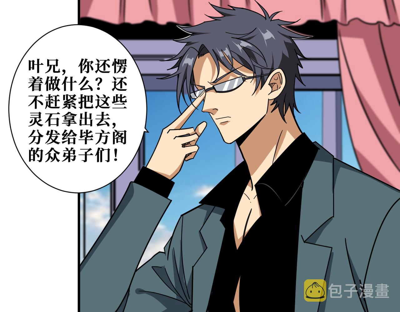 第353话 痛，太痛了18