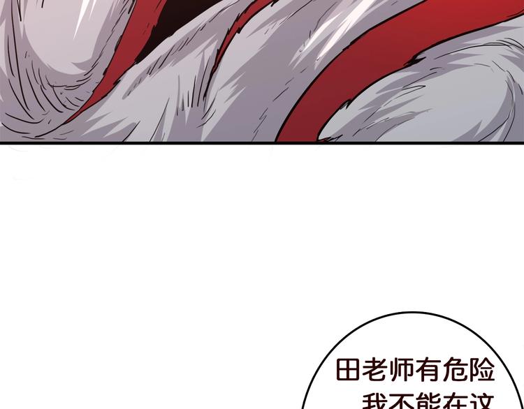 第38话 异变68