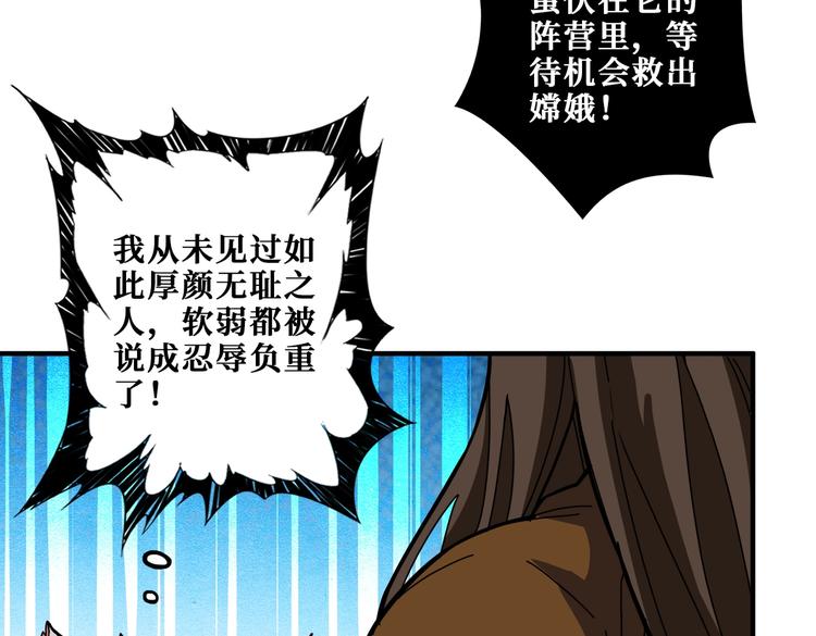 第240话 嫦娥的追求者们51