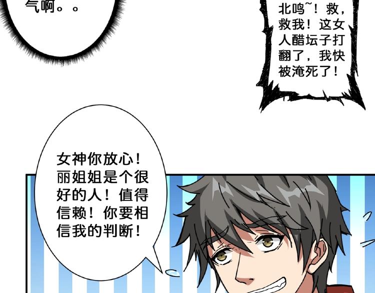 第77话 我能给他什么？53