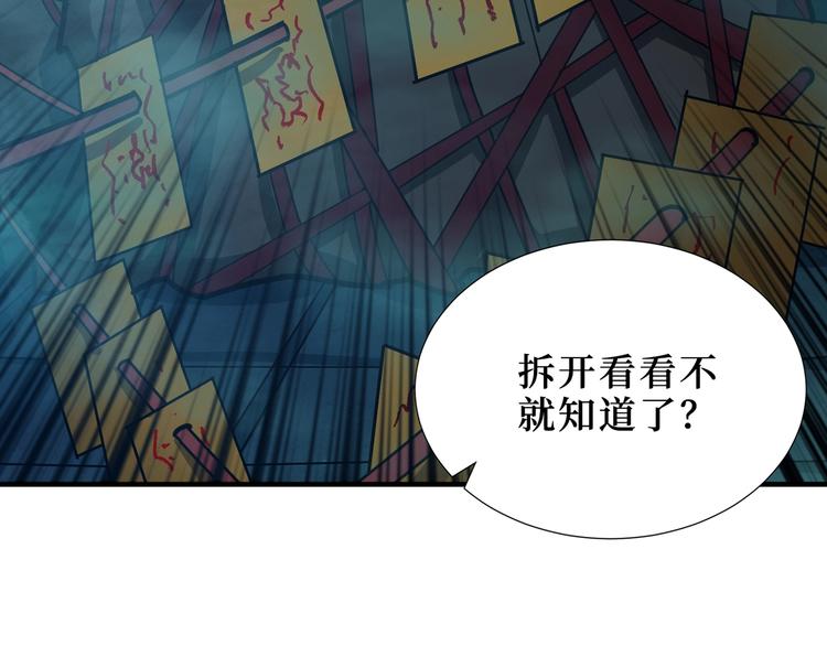 第172话 你在教我做事啊？88