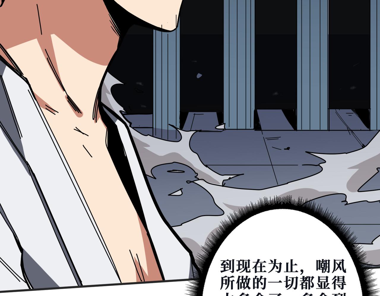 第284话 八门金锁105