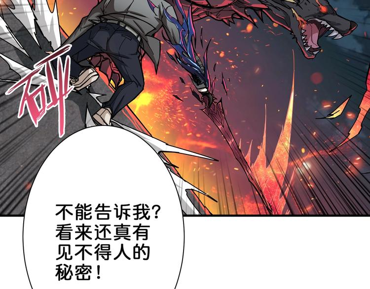 第44话 三头恶犬90