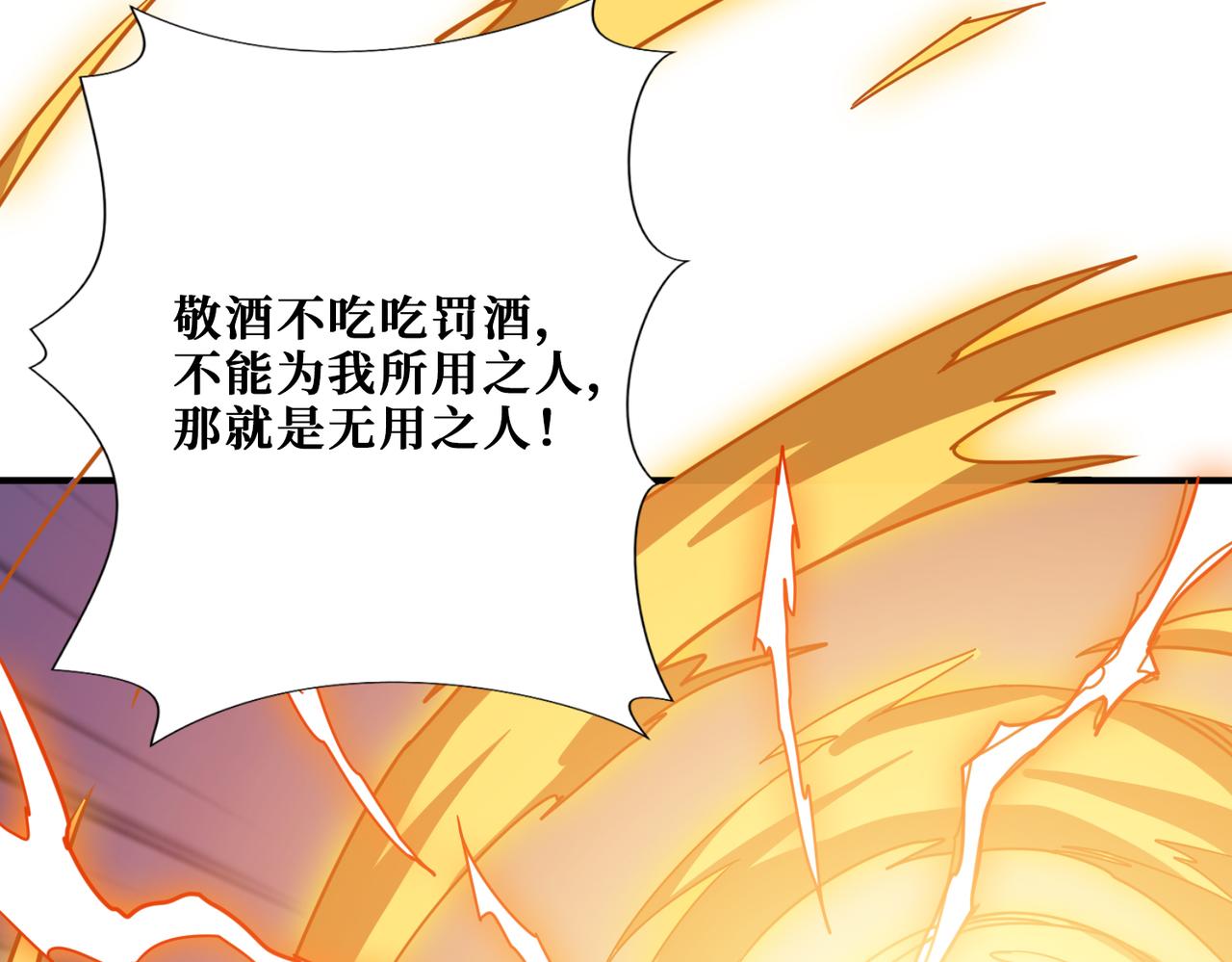 第274话 耀斑102