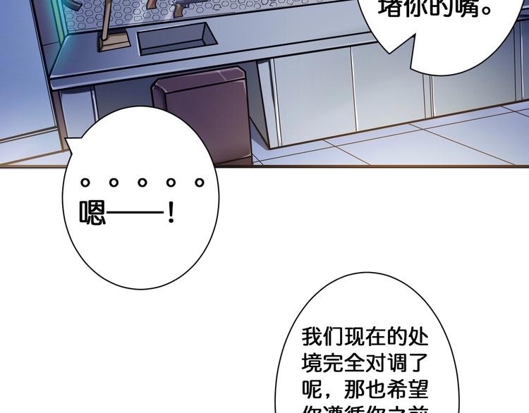 第86话 审讯75