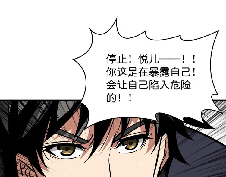 第141话 火神66