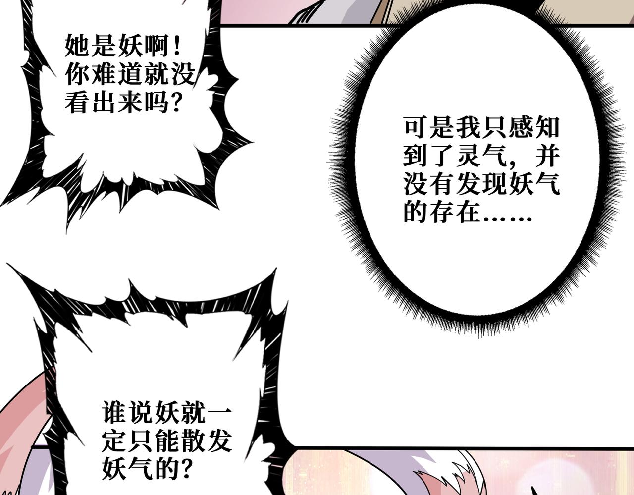 第392话 诱人的兔女郎72