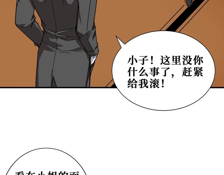 第182话 你不是在吃醋吧60