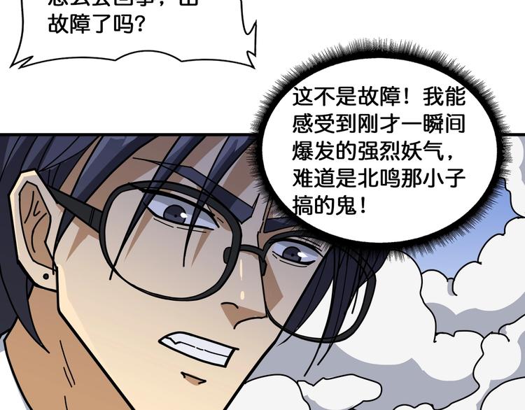 第123话 大姐你这姿势???10