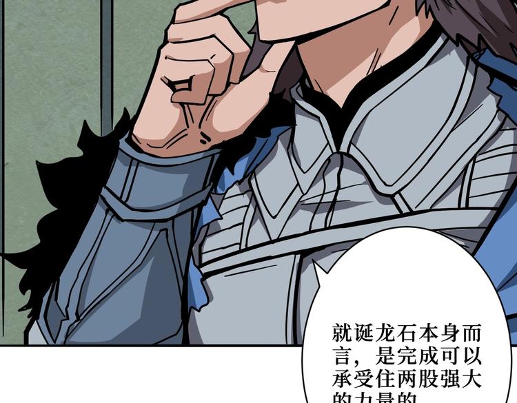 第223话 集齐七颗龙珠！47