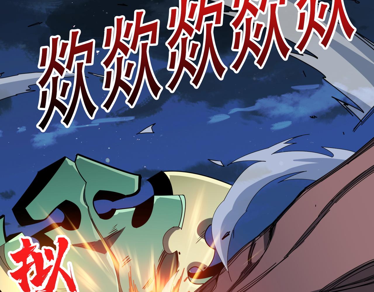 第403话 人界归零4