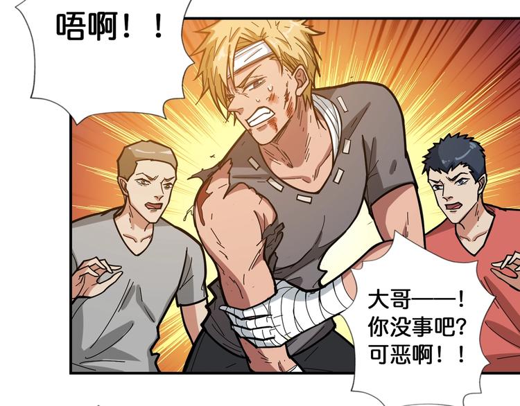 第101话 不要怂！就是干！18