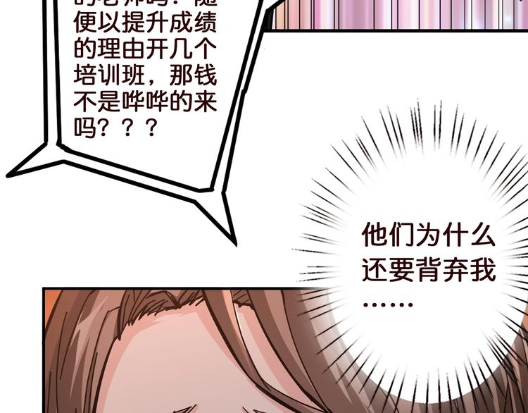 第38话 异变12