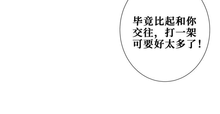 第259话 精力充沛的年轻人75