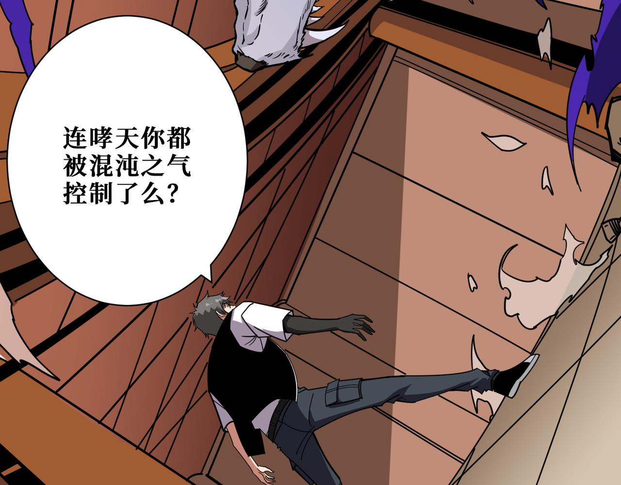 第368话【魇】的弱点10