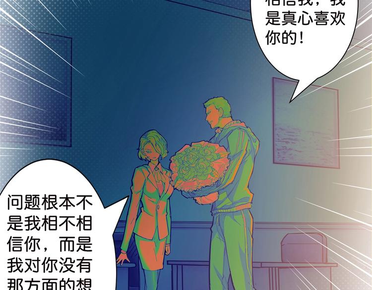 第33话 骚扰80