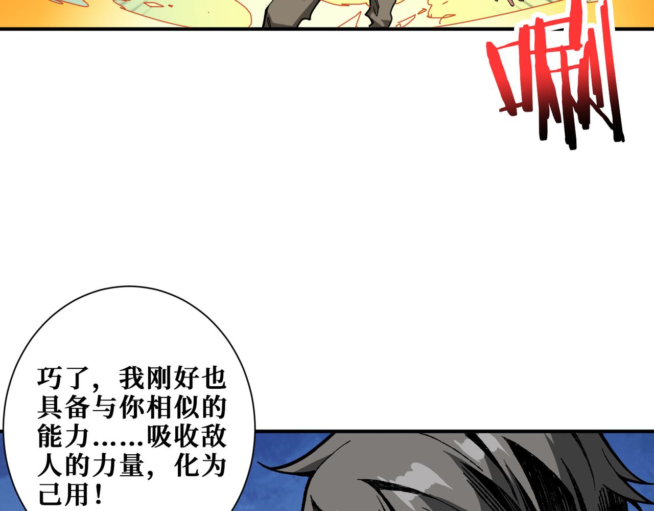 第323话 扶桑神木79