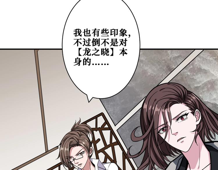 第218话 就是你叫龙傲天？28
