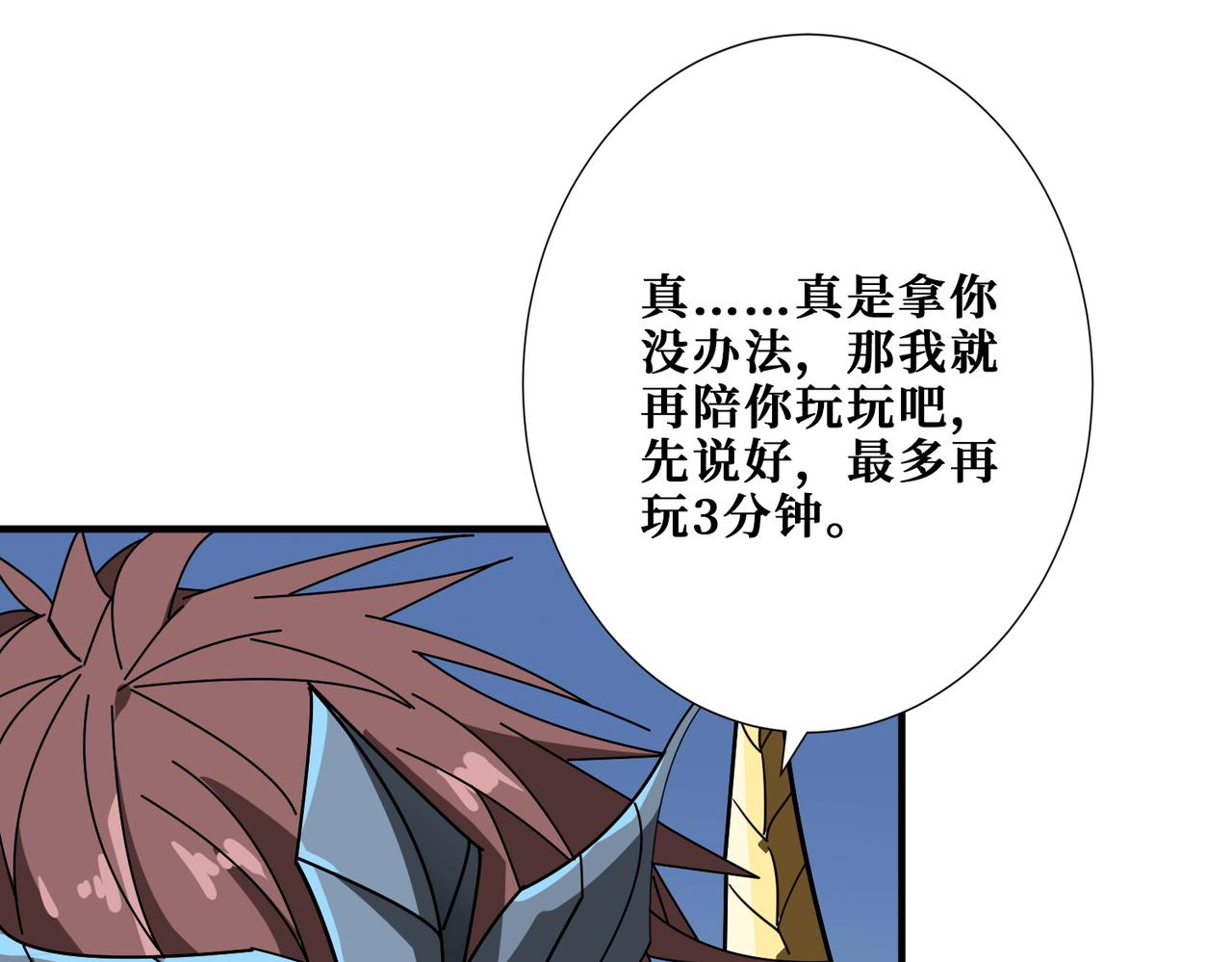 第401话 小萝莉的大英雄66