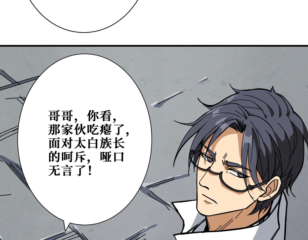 第275话 蛇神32