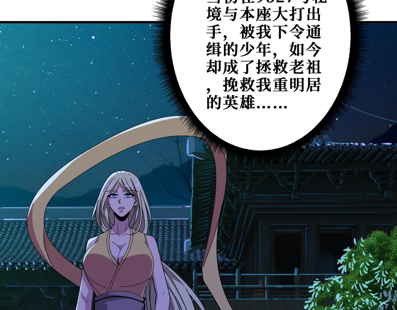 第387话 为他吸59