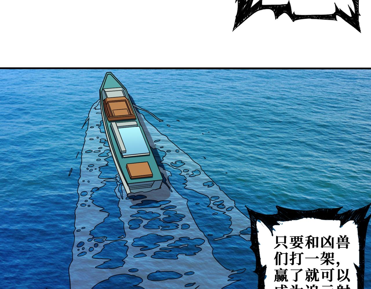 第400话 无矢之弓74