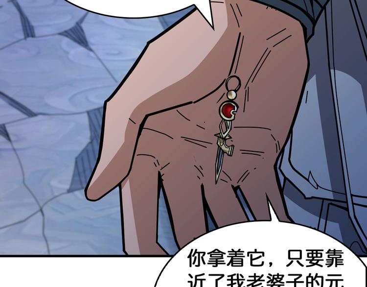 第138话 再来一把大宝剑88
