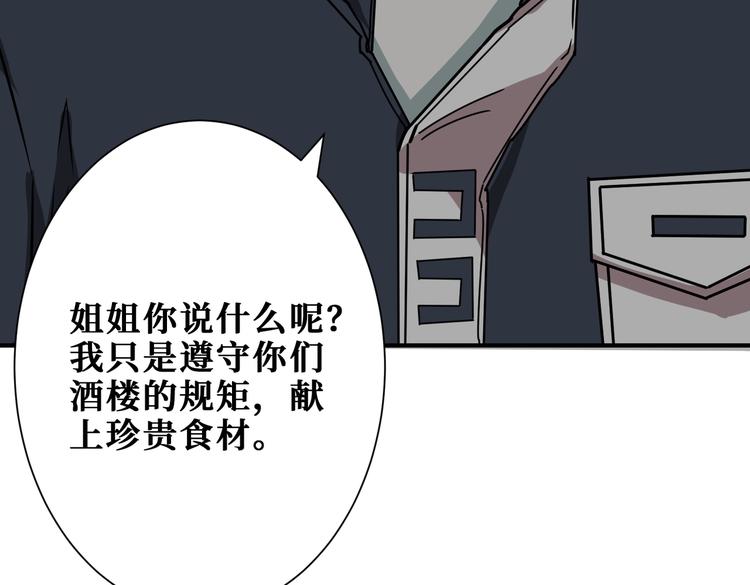 第250话 这也太刺激了吧!101