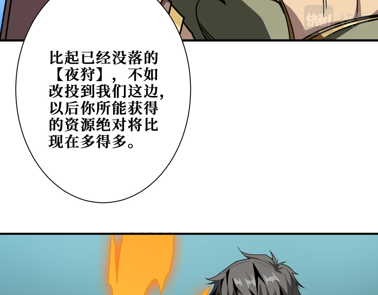 第274话 耀斑94