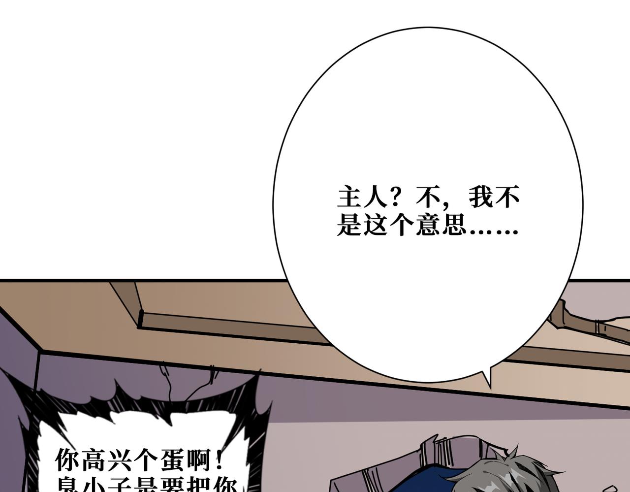 第340话 我与大妖的结晶127