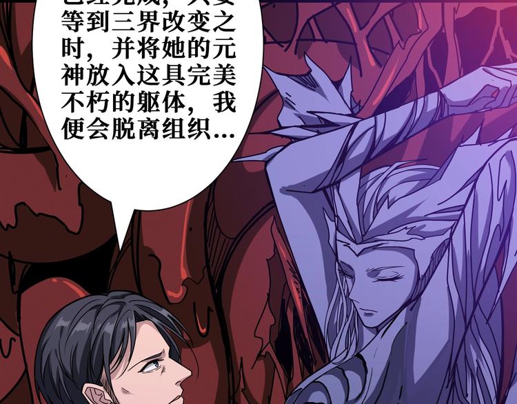 第166话 嘴遁73