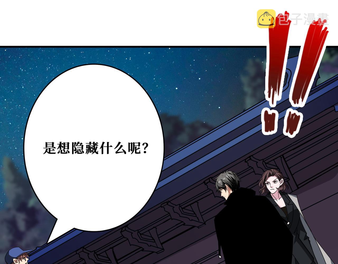 第383话 穴90