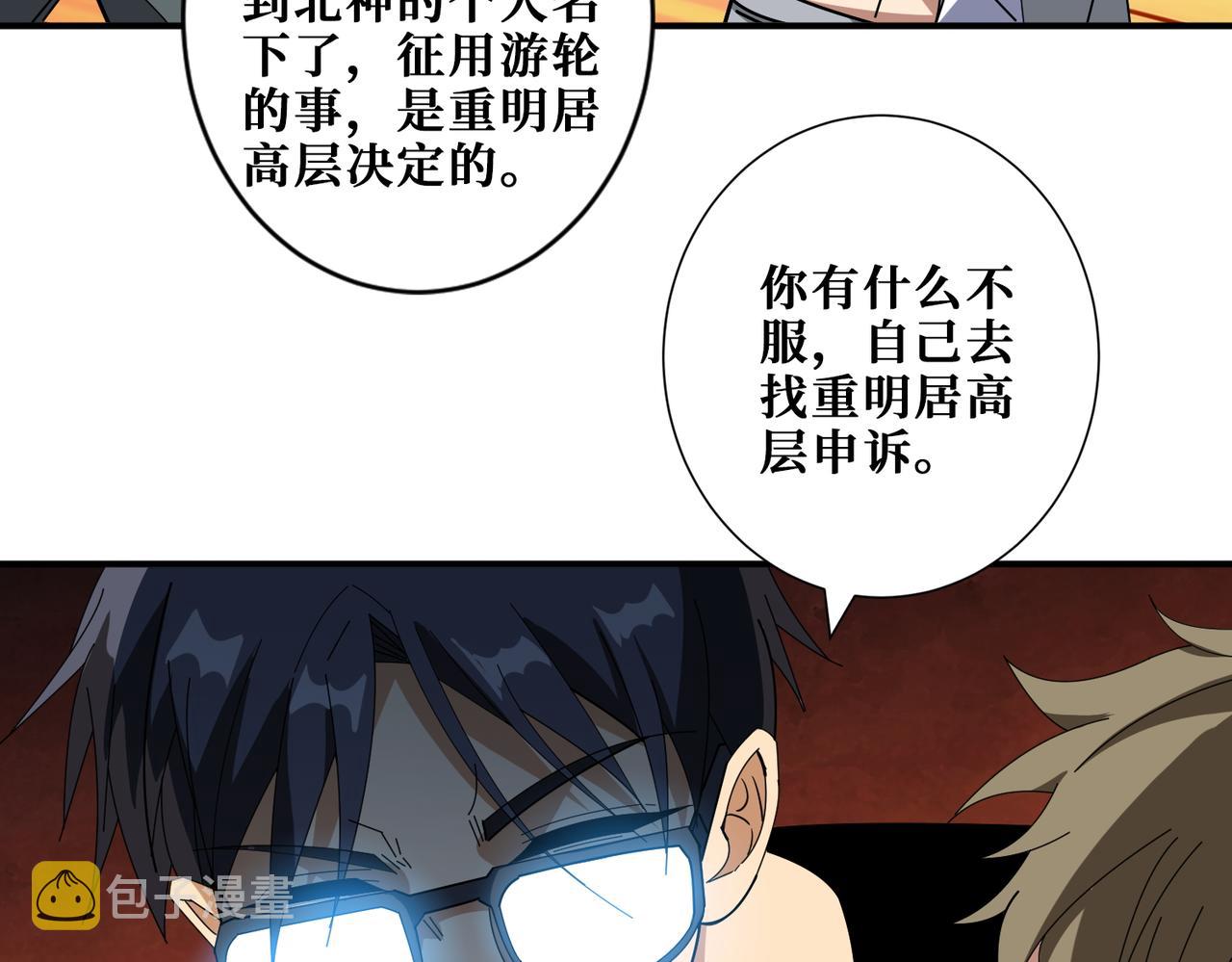 第401话 小萝莉的大英雄21