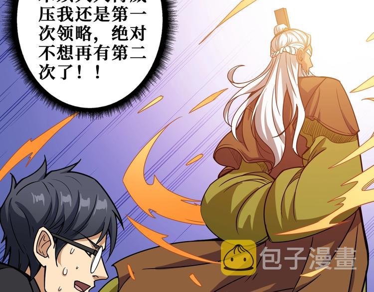 第190话 嘲风40