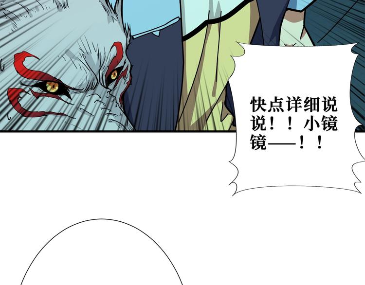 第173话 神镜49