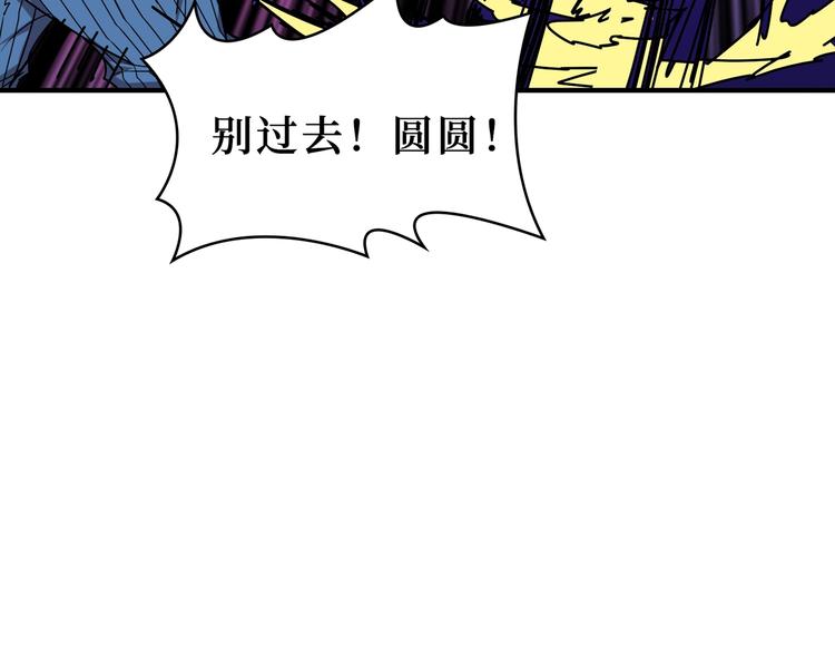 第167话 魔道7
