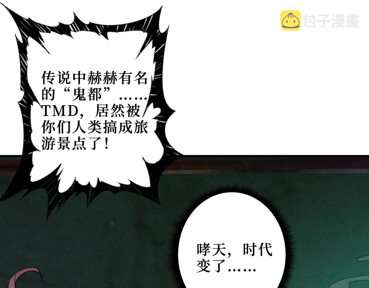 第307话 向我泄火17
