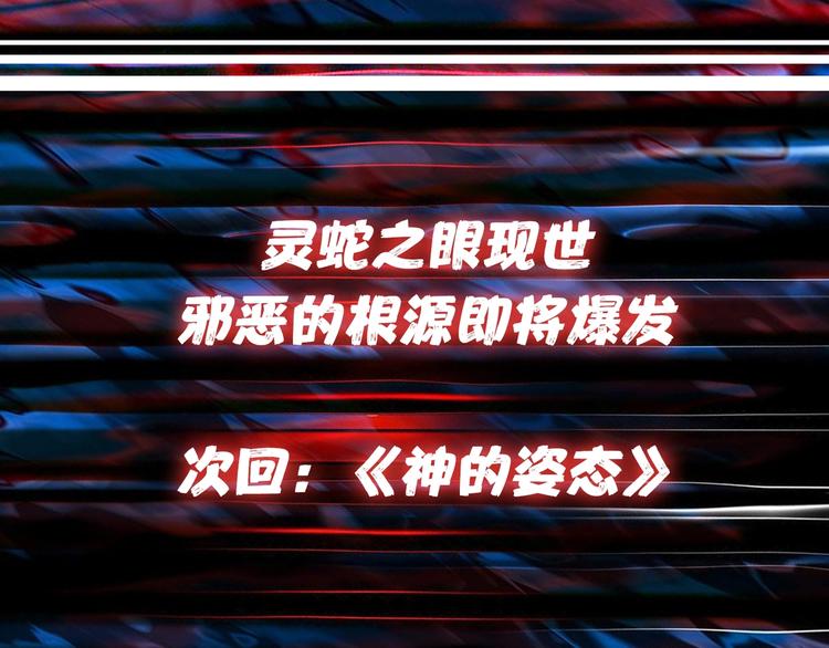 第59话 炎神104