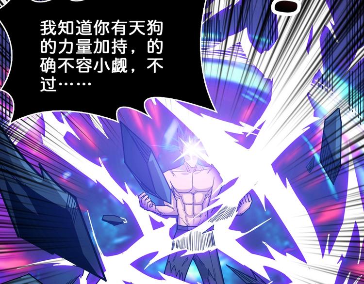 第163话 虫神105