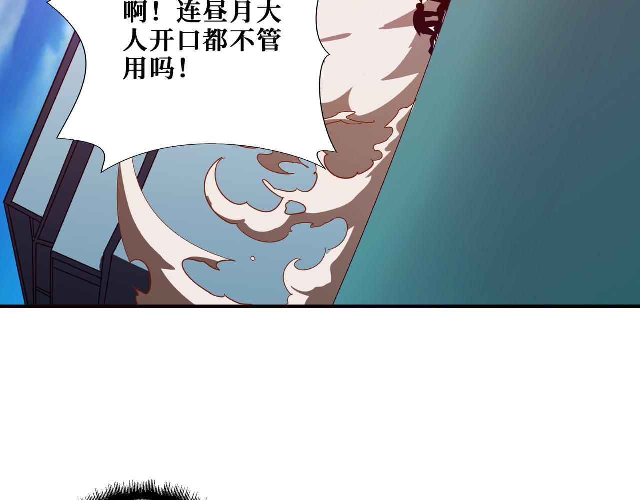 第398话 拟造神器40