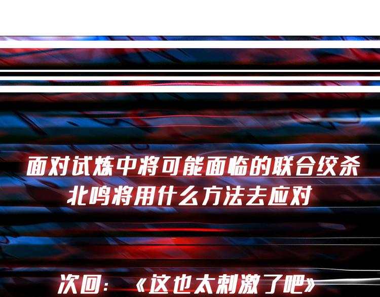 第249话 史上最难的试炼107