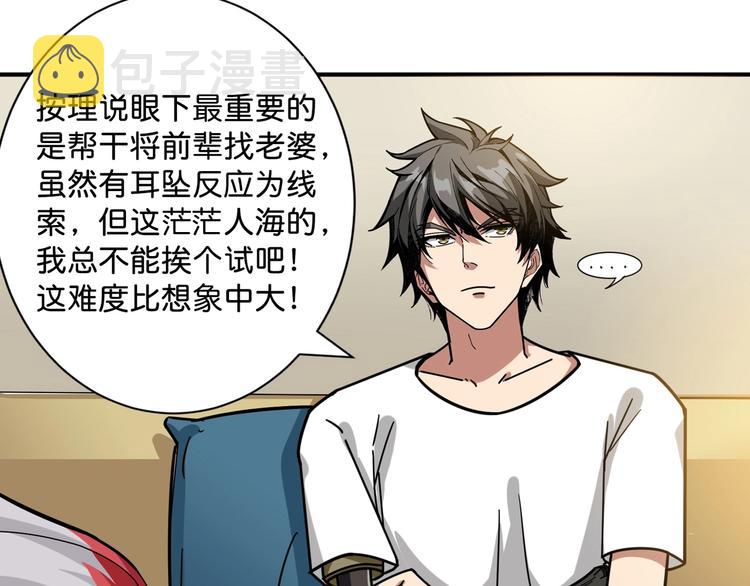 第143话 少年？搏一把不？60
