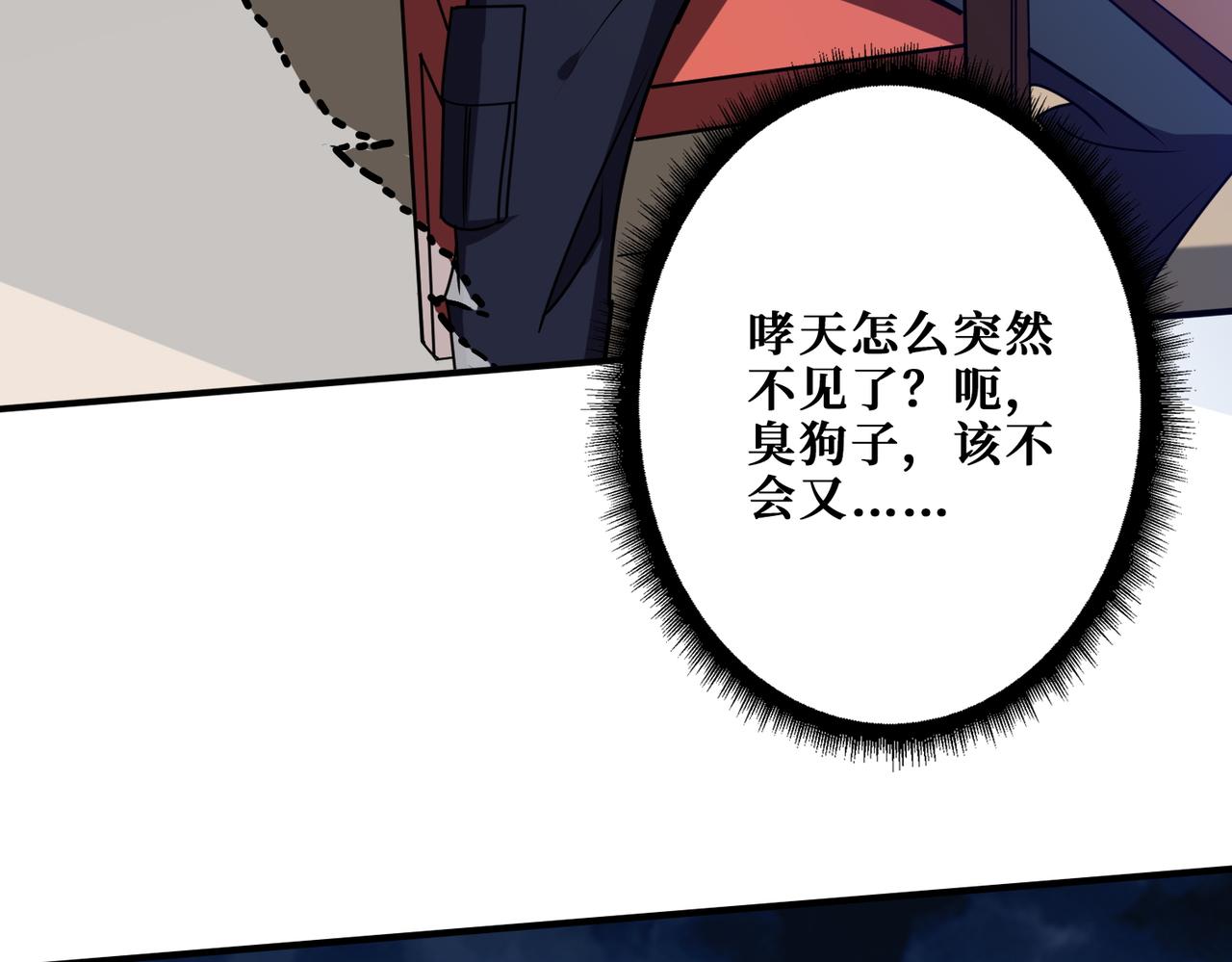 第363话瑶池来客82