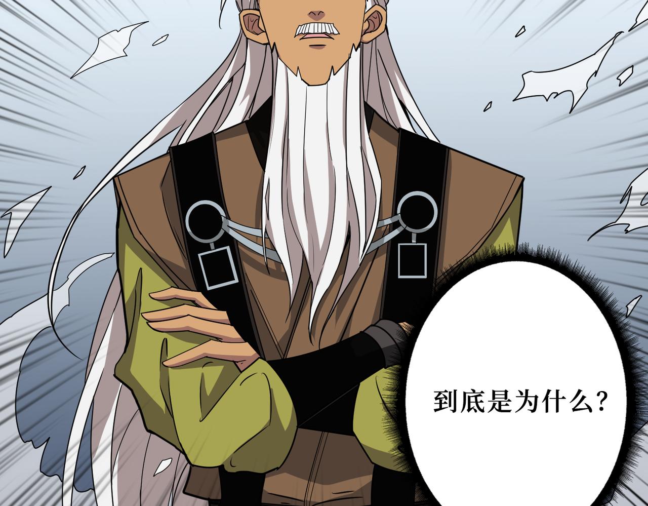 第290话 归墟65
