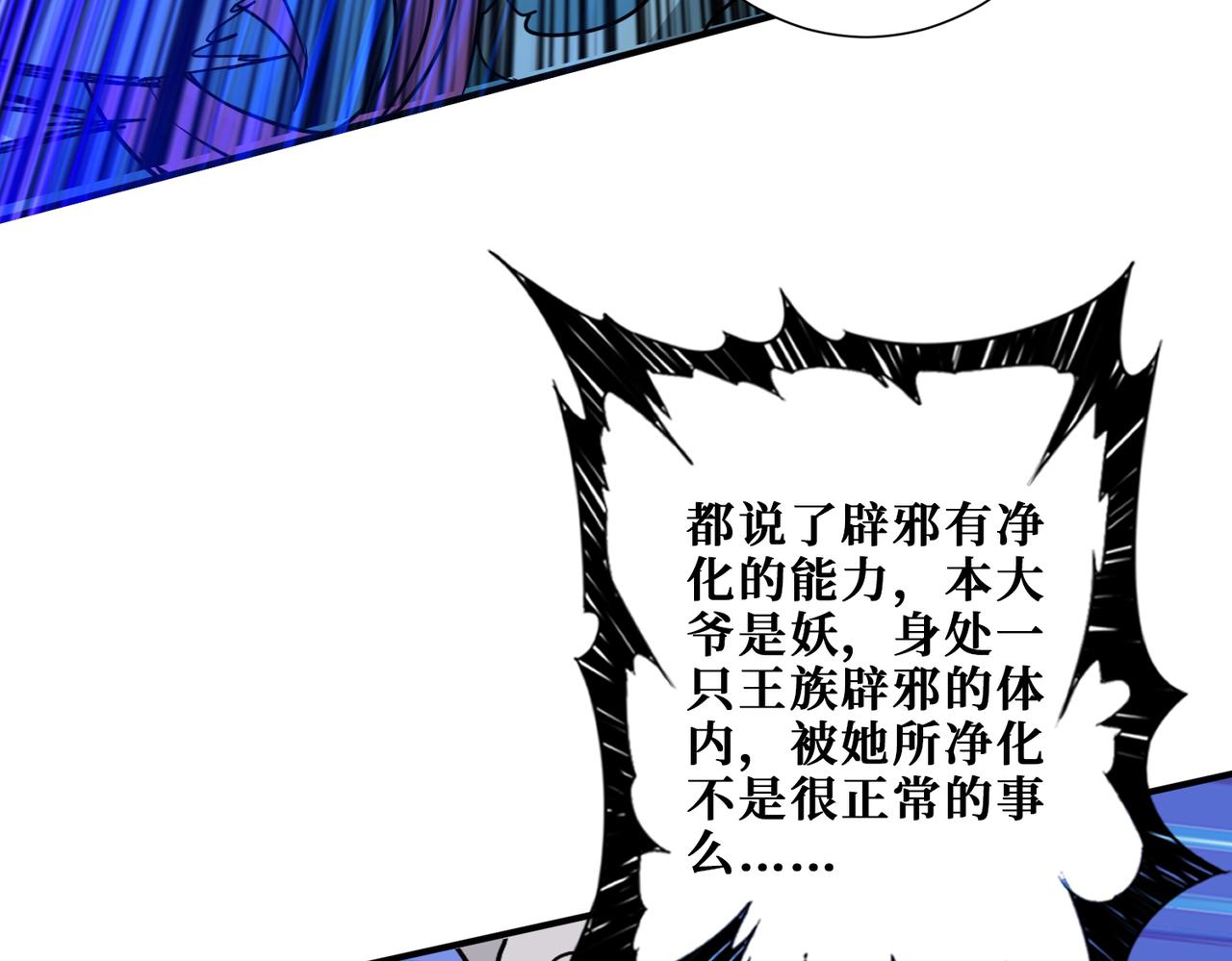 第367话夫人，你也不想……63
