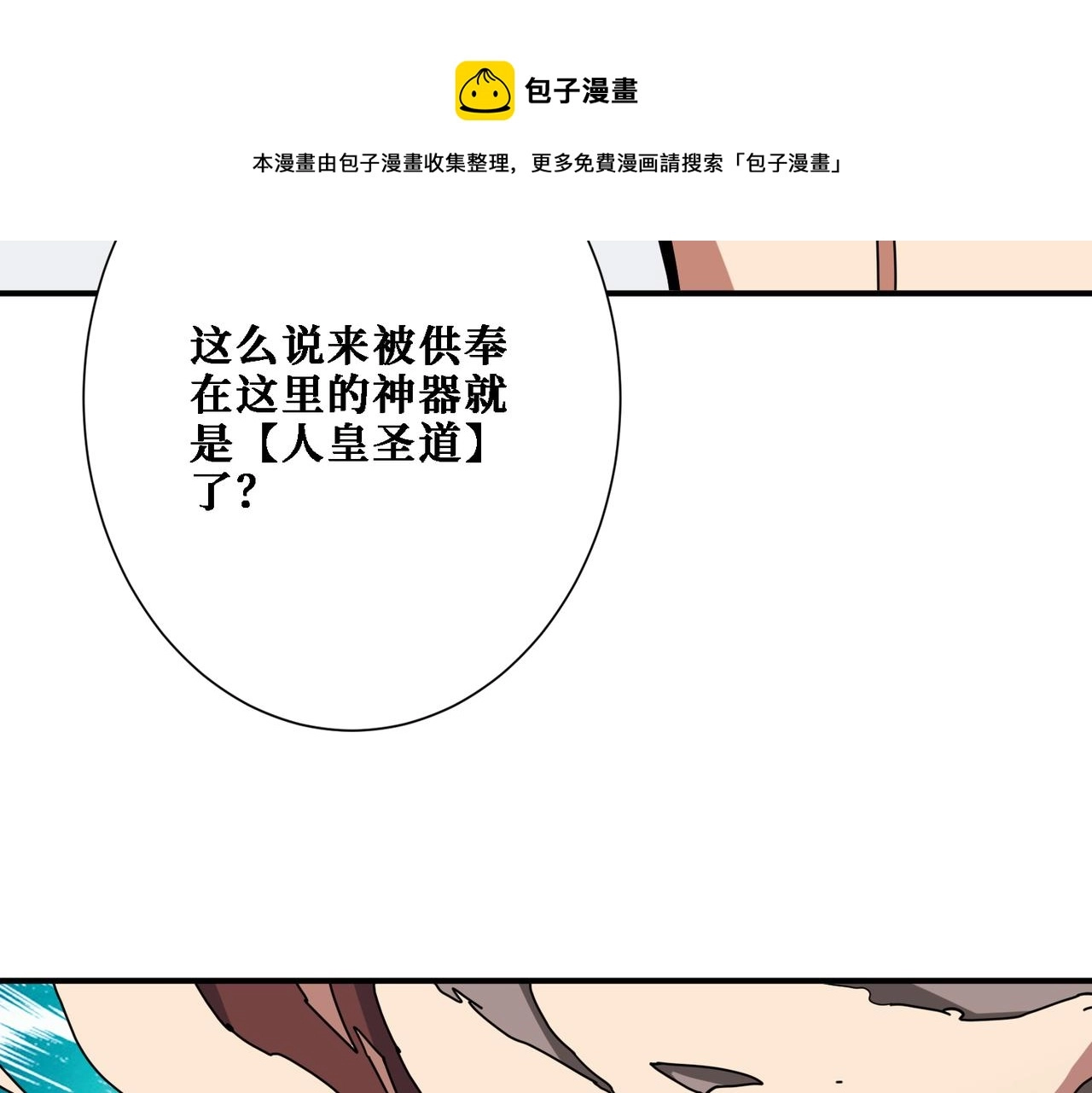 第281话 看不见的神器56