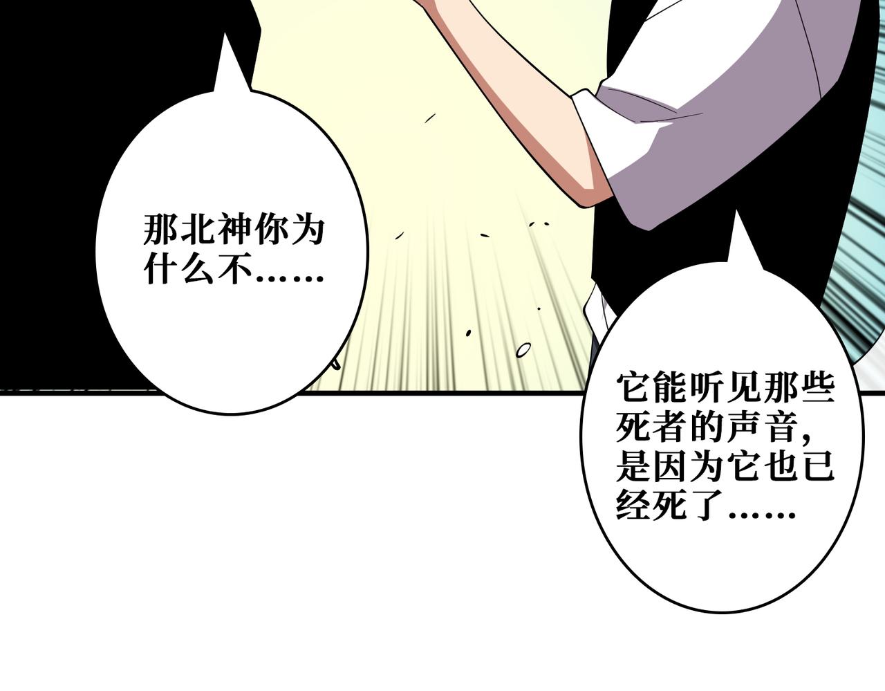 第371话你再说，假吗？122