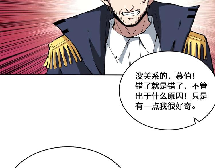 第127话 母爱泛滥的怪阿姨30