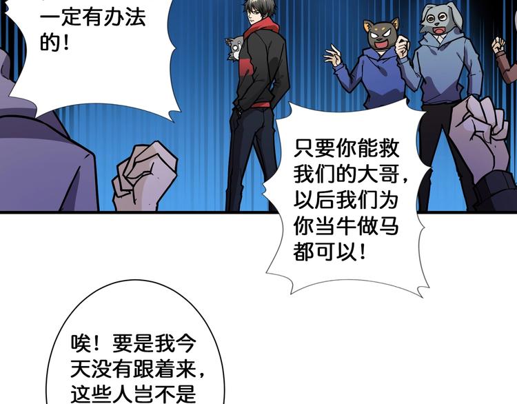 第81话 争抢昏迷的少女35